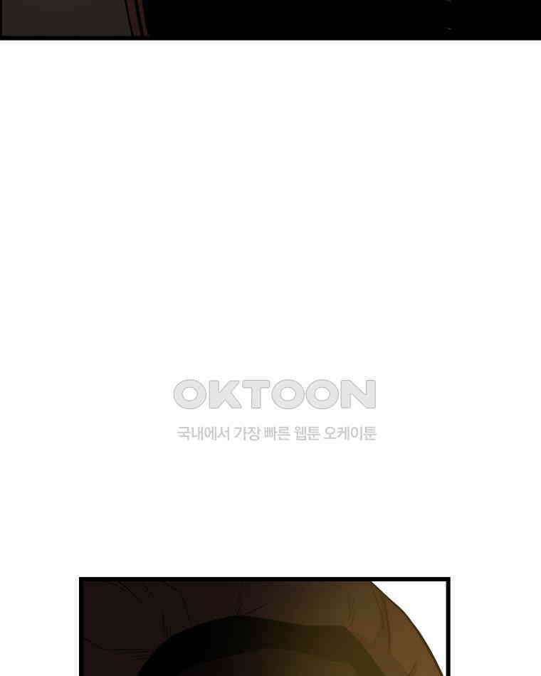 도깨비언덕에 왜 왔니? 2부 해수 135 92