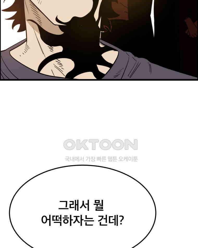 도깨비언덕에 왜 왔니? 2부 해수 135 95