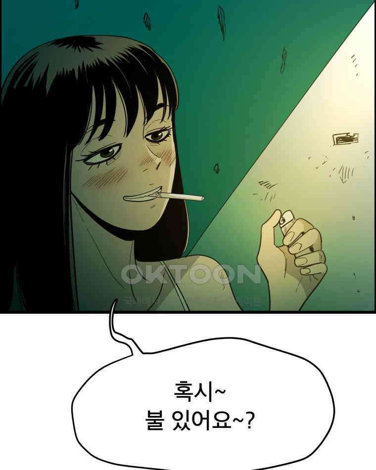 도깨비언덕에 왜 왔니? 2부 해수 135 107