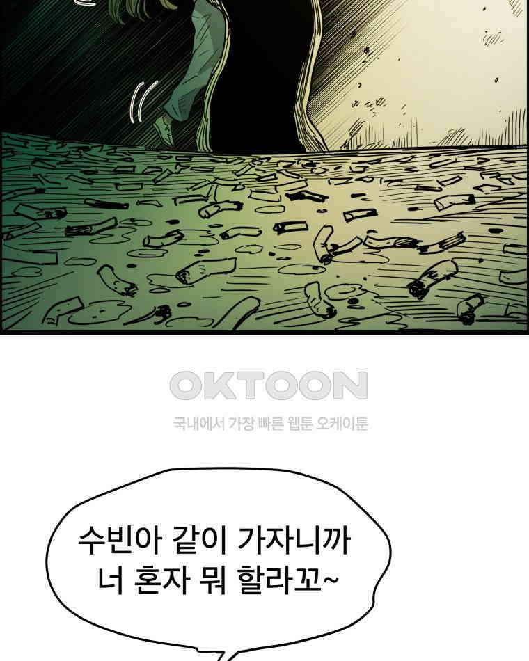 도깨비언덕에 왜 왔니? 2부 해수 135 111