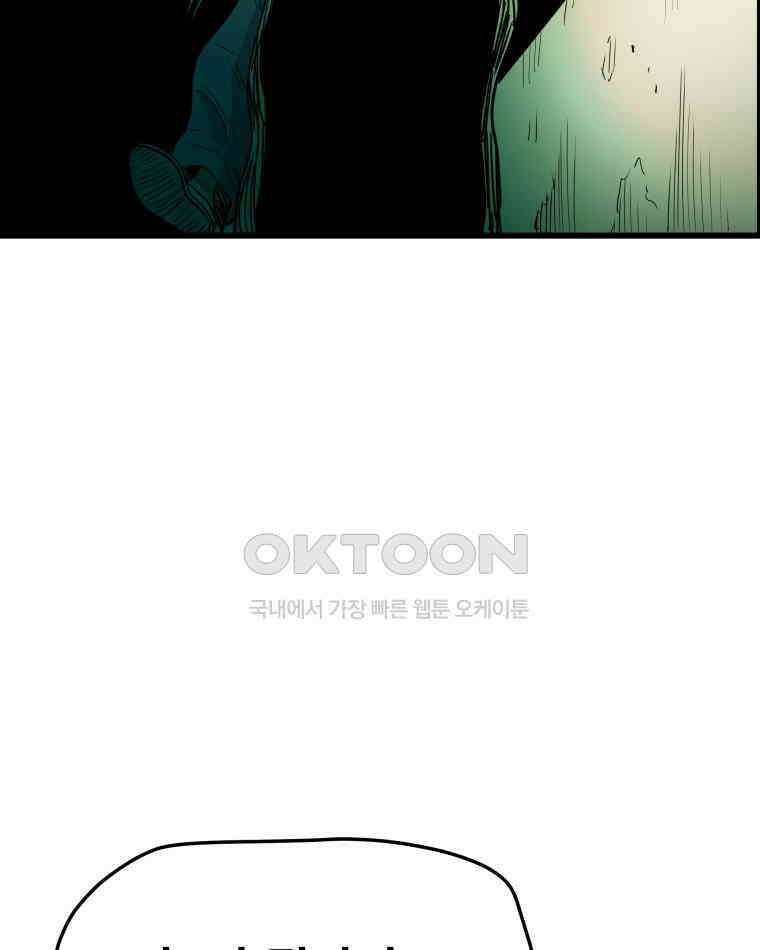 도깨비언덕에 왜 왔니? 2부 해수 135 114