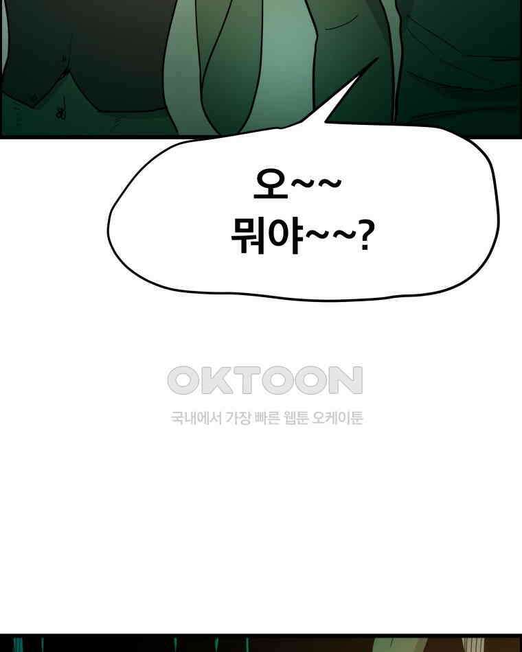 도깨비언덕에 왜 왔니? 2부 해수 135 116