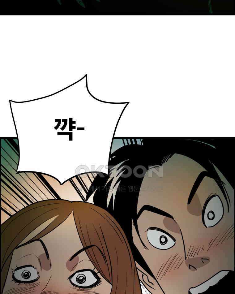 도깨비언덕에 왜 왔니? 2부 해수 135 118