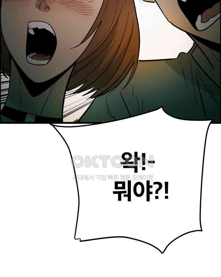 도깨비언덕에 왜 왔니? 2부 해수 135 119