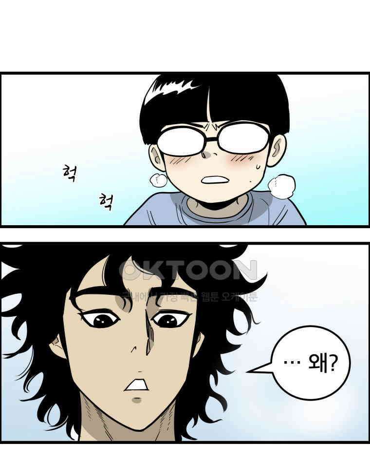 도깨비언덕에 왜 왔니? 2부 해수 135 128