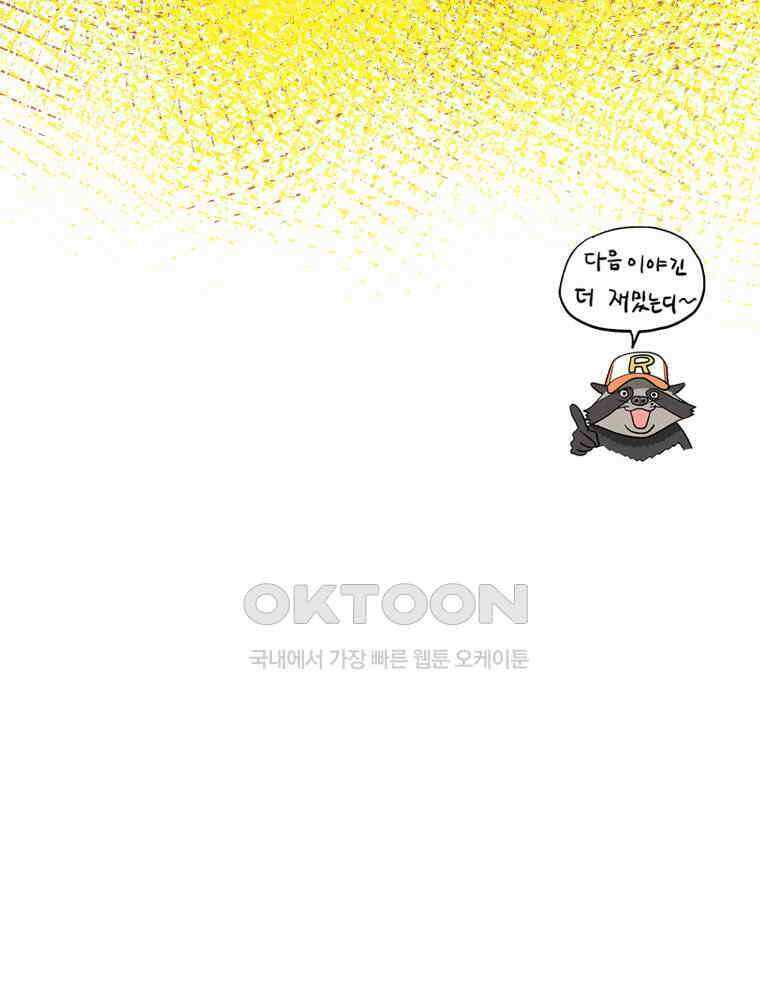 도깨비언덕에 왜 왔니? 2부 해수 135 132