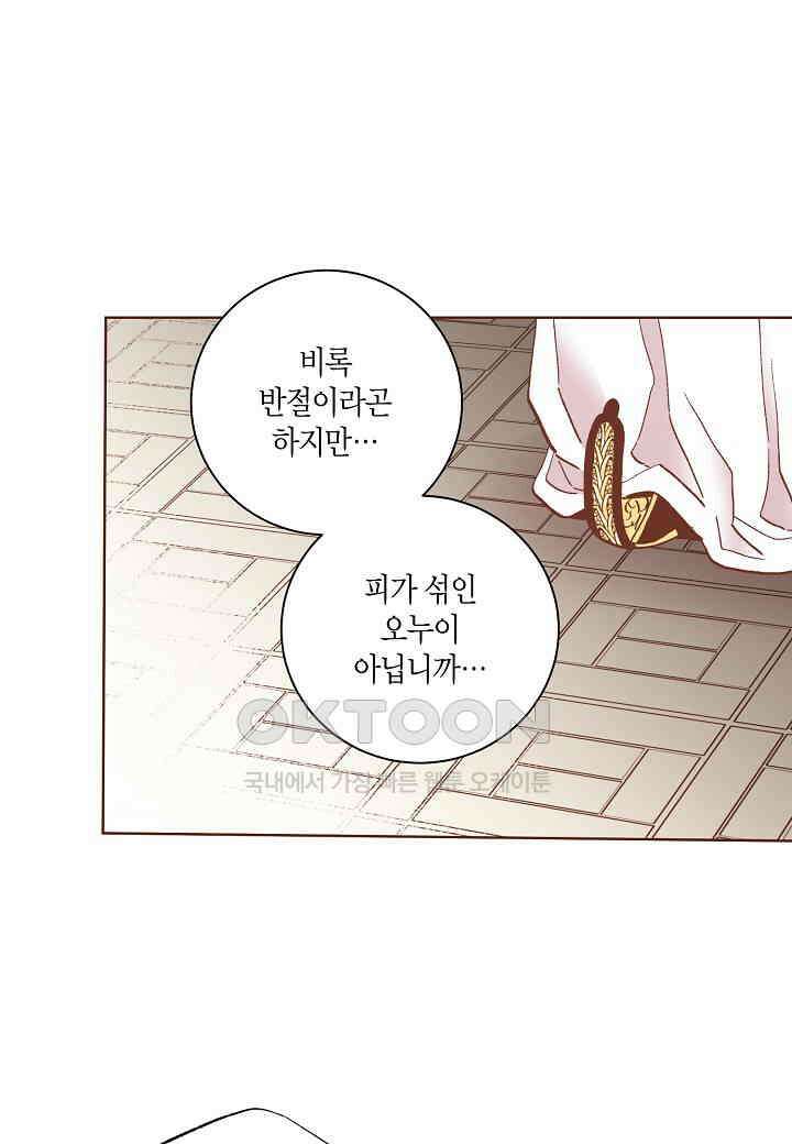 395． 눈이 나려 꽃 198화 (1) 1