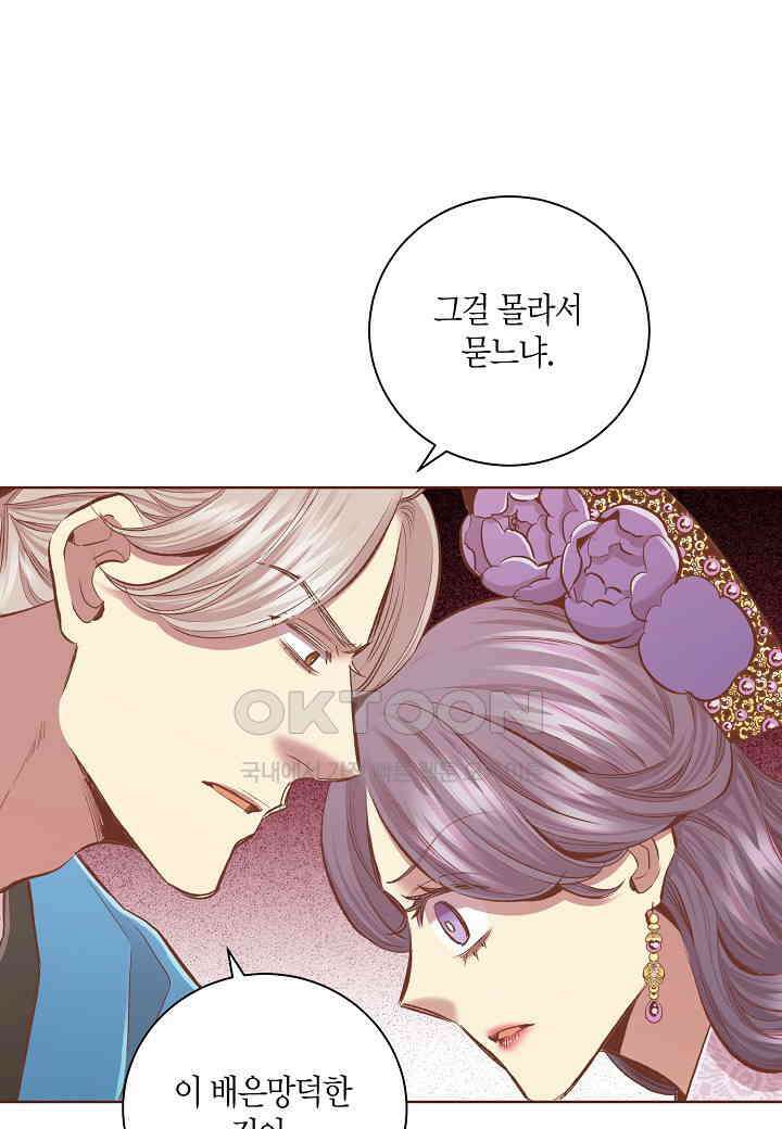 395． 눈이 나려 꽃 198화 (1) 6