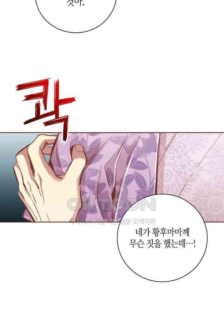 395． 눈이 나려 꽃 198화 (1) 7