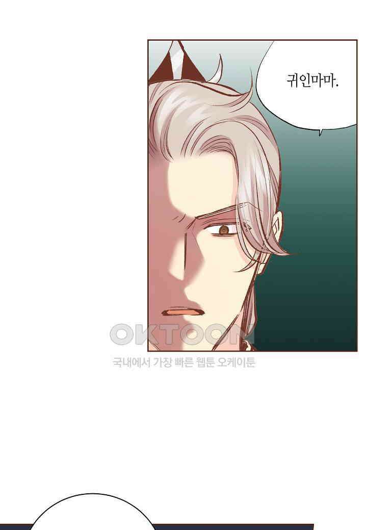 395． 눈이 나려 꽃 198화 (1) 9