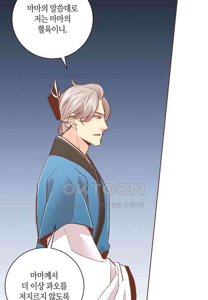 395． 눈이 나려 꽃 198화 (1) 10