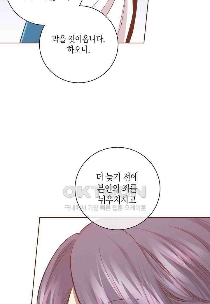 395． 눈이 나려 꽃 198화 (1) 11