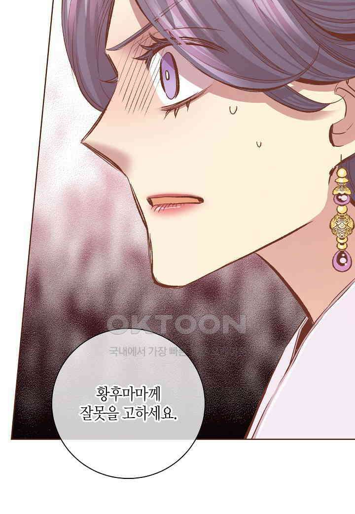 395． 눈이 나려 꽃 198화 (1) 12