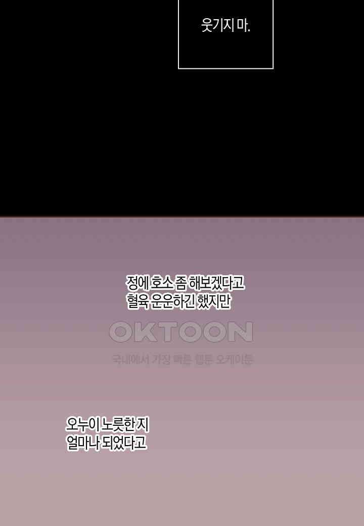 395． 눈이 나려 꽃 198화 (1) 14