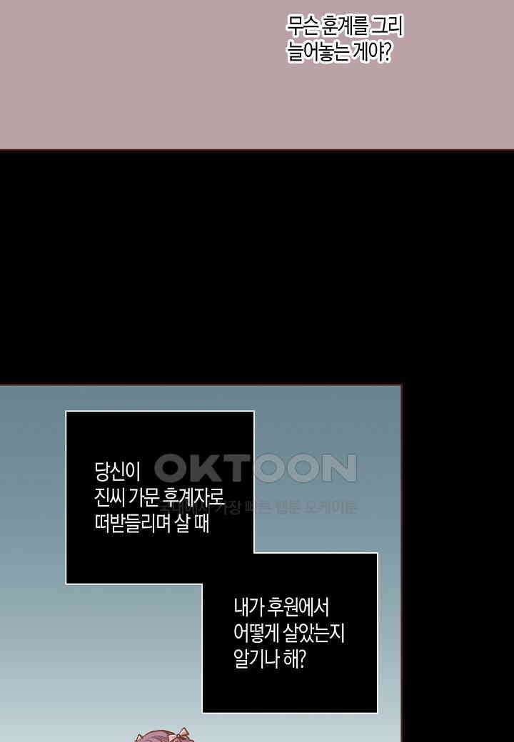 395． 눈이 나려 꽃 198화 (1) 15