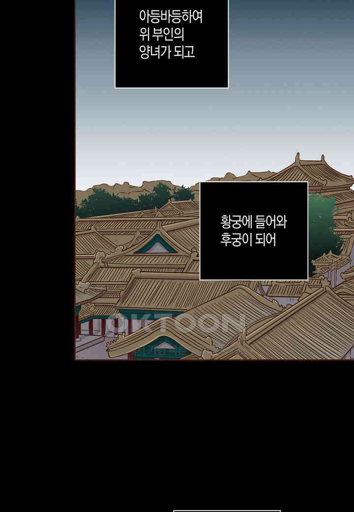 395． 눈이 나려 꽃 198화 (1) 17