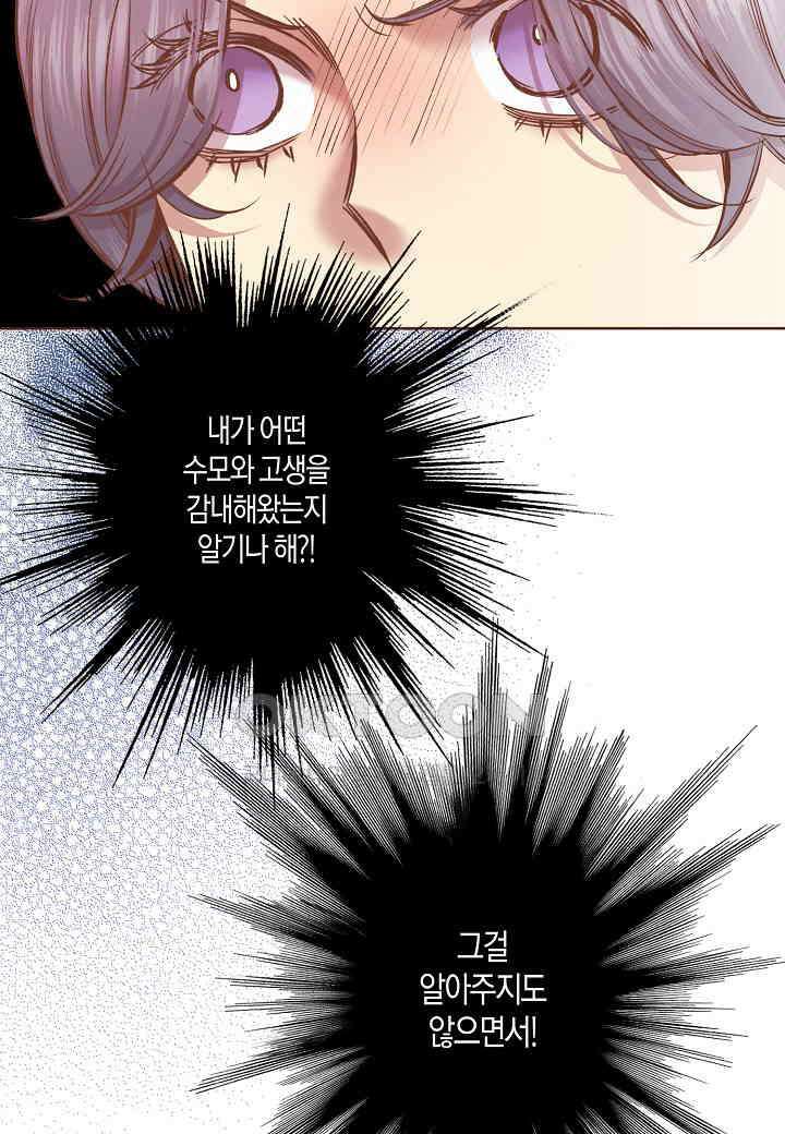 395． 눈이 나려 꽃 198화 (1) 19