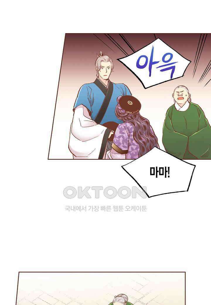 395． 눈이 나려 꽃 198화 (1) 21