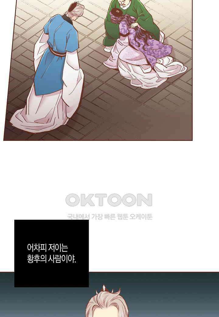 395． 눈이 나려 꽃 198화 (1) 22
