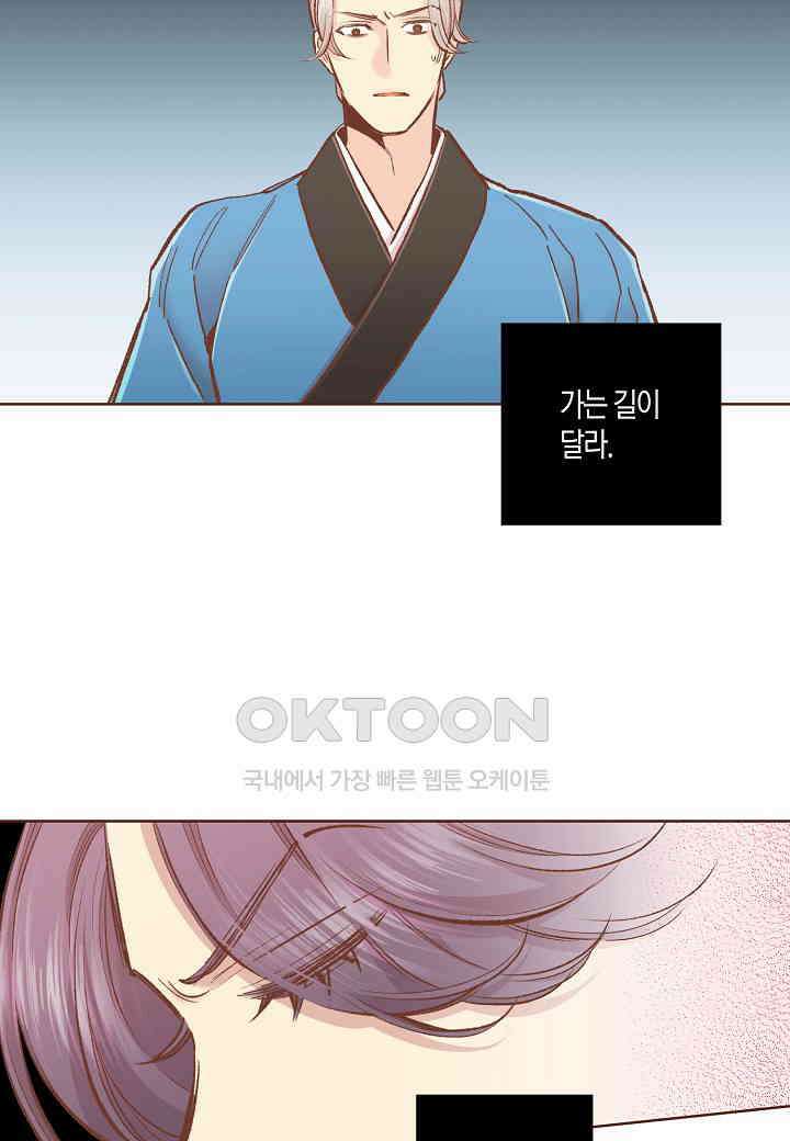 395． 눈이 나려 꽃 198화 (1) 23