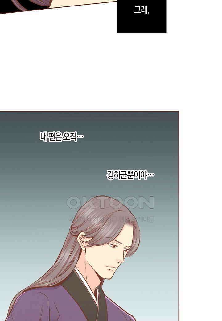 395． 눈이 나려 꽃 198화 (1) 24