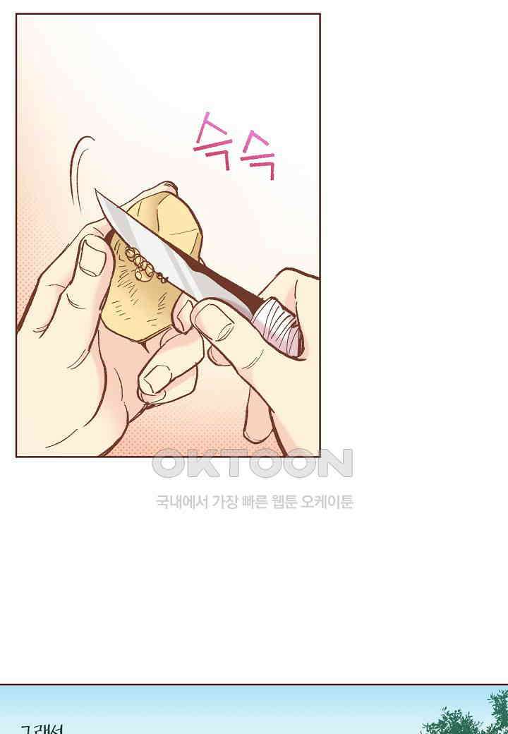 395． 눈이 나려 꽃 198화 (1) 28