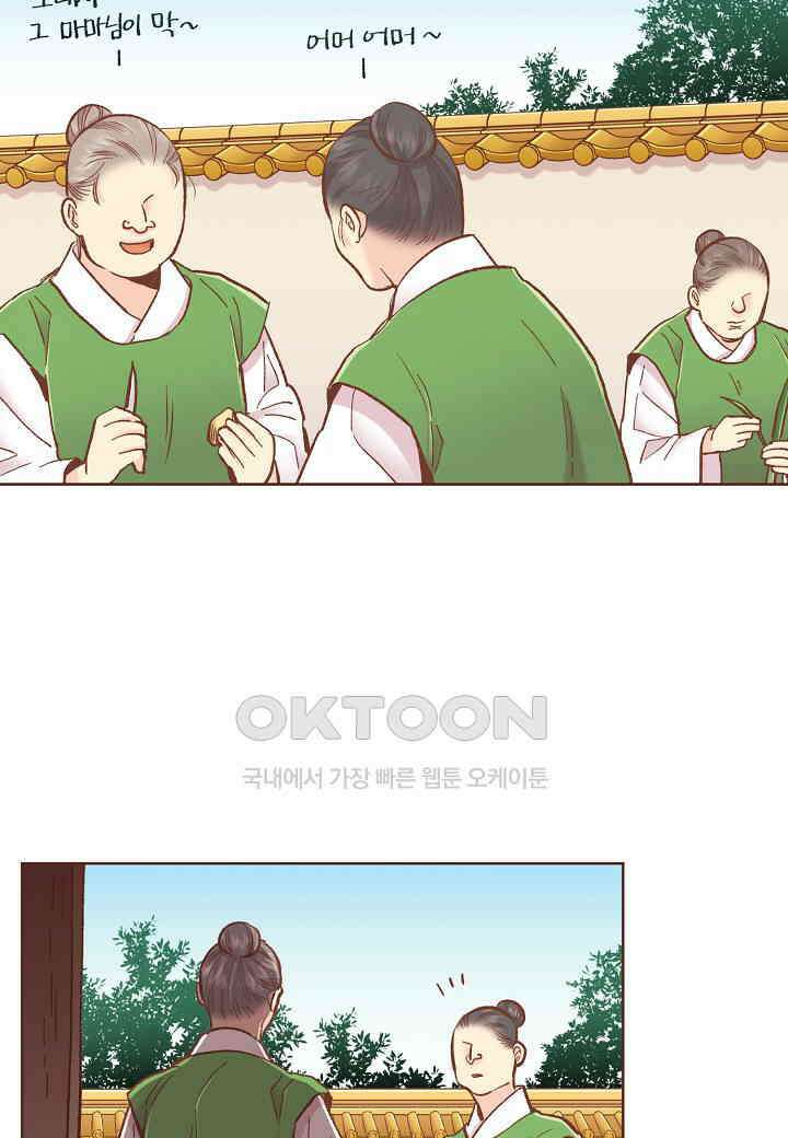 395． 눈이 나려 꽃 198화 (1) 29