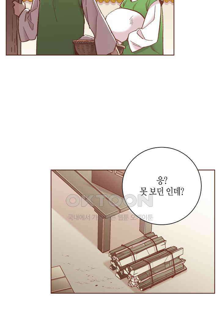 395． 눈이 나려 꽃 198화 (1) 30