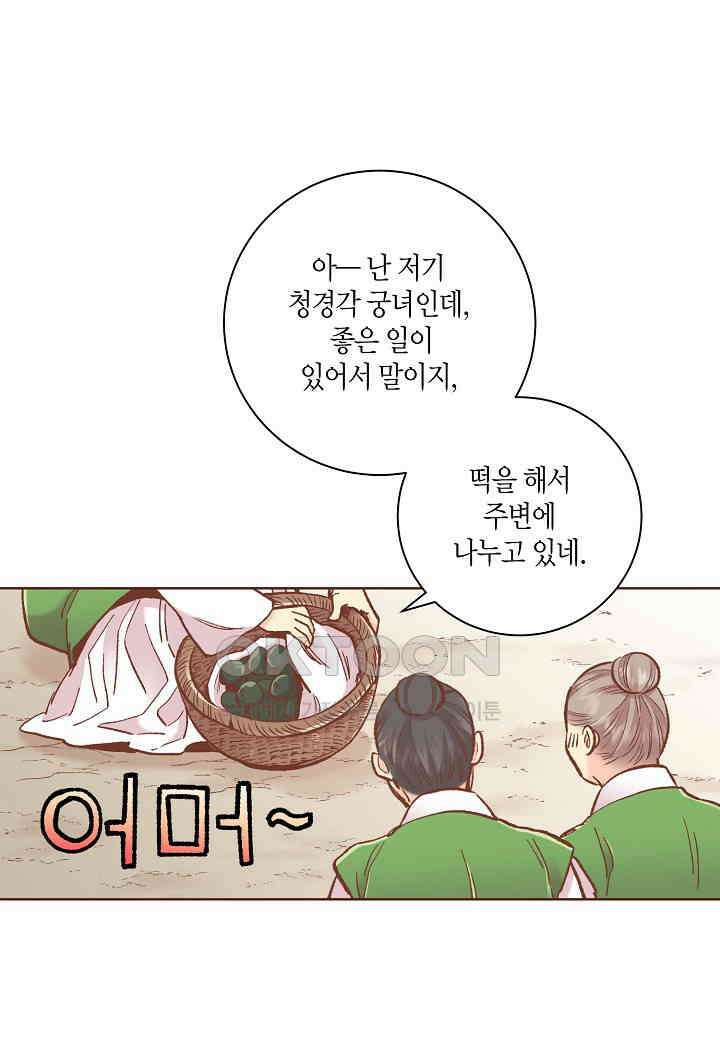 395． 눈이 나려 꽃 198화 (1) 31