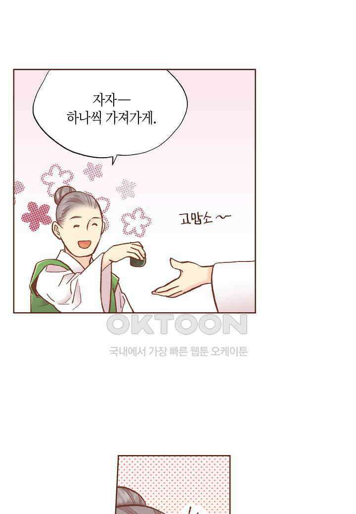 395． 눈이 나려 꽃 198화 (1) 32