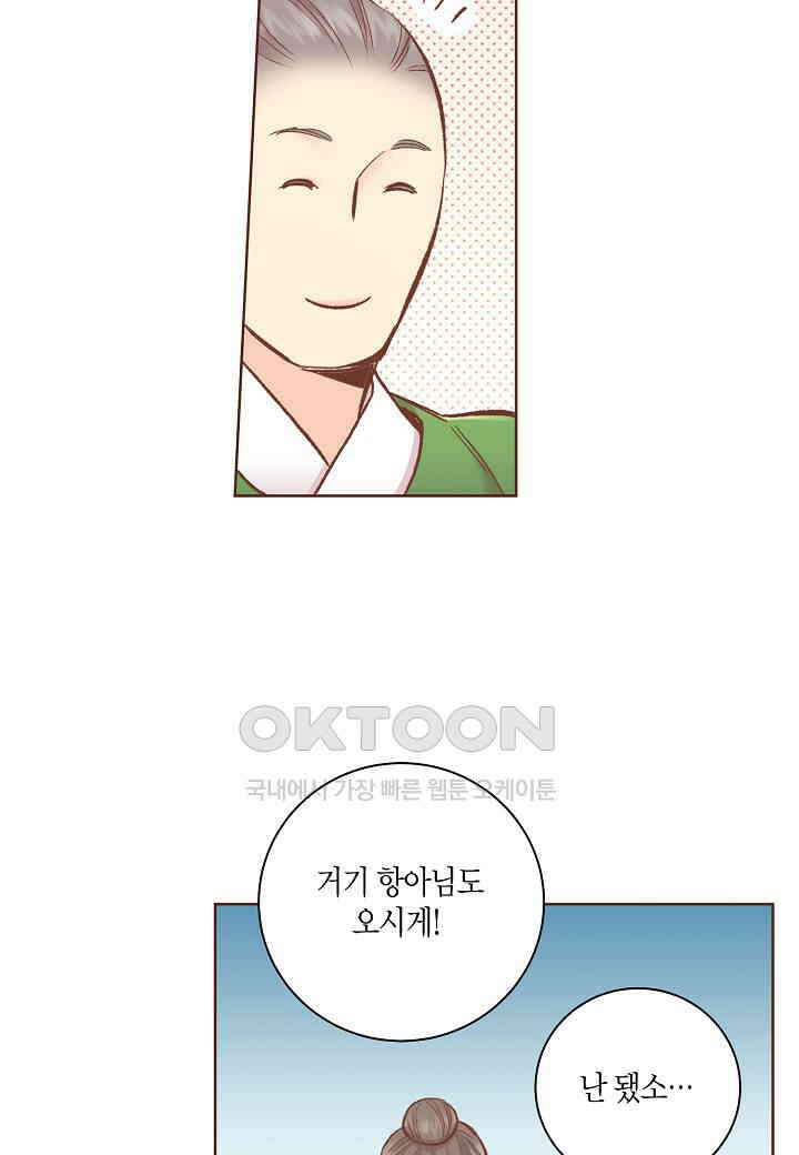 395． 눈이 나려 꽃 198화 (1) 33