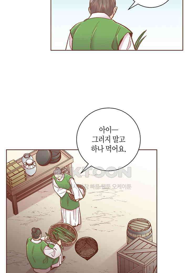 395． 눈이 나려 꽃 198화 (1) 34