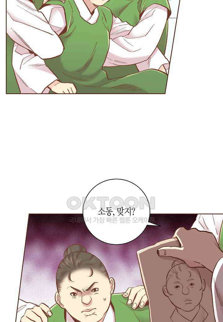 395． 눈이 나려 꽃 198화 (1) 38