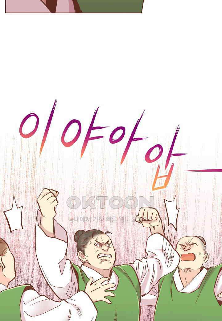 395． 눈이 나려 꽃 198화 (1) 40