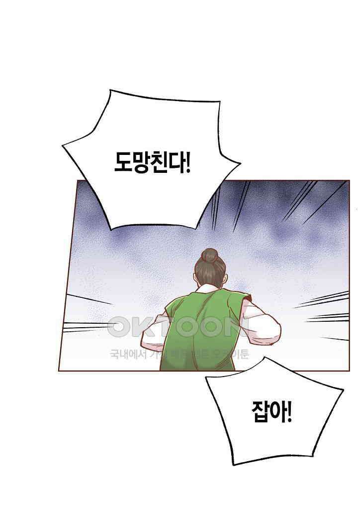 395． 눈이 나려 꽃 198화 (1) 42