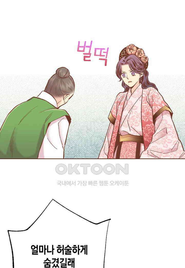 395． 눈이 나려 꽃 198화 (1) 44