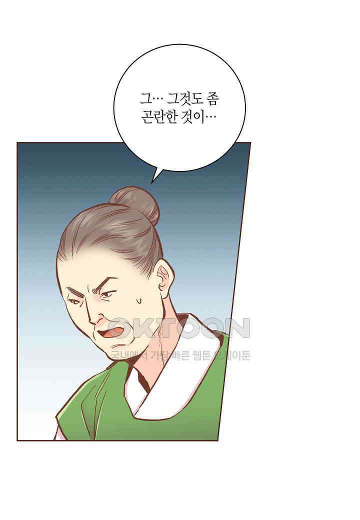 395． 눈이 나려 꽃 198화 (1) 46