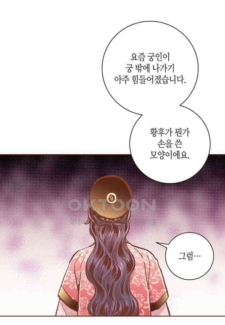 395． 눈이 나려 꽃 198화 (1) 47