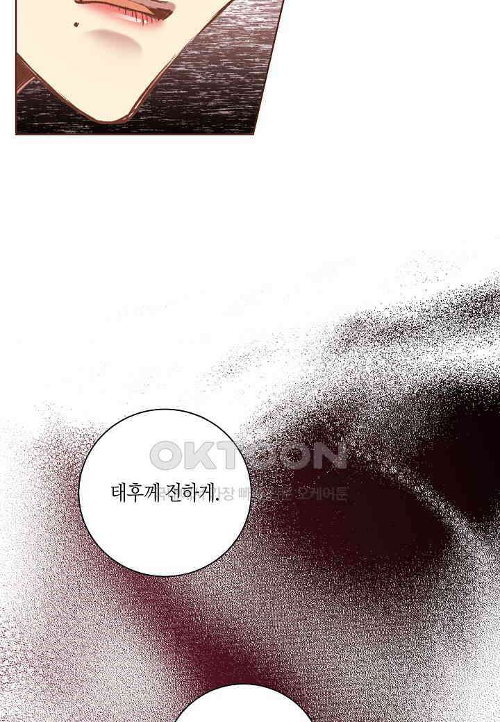 395． 눈이 나려 꽃 198화 (1) 49