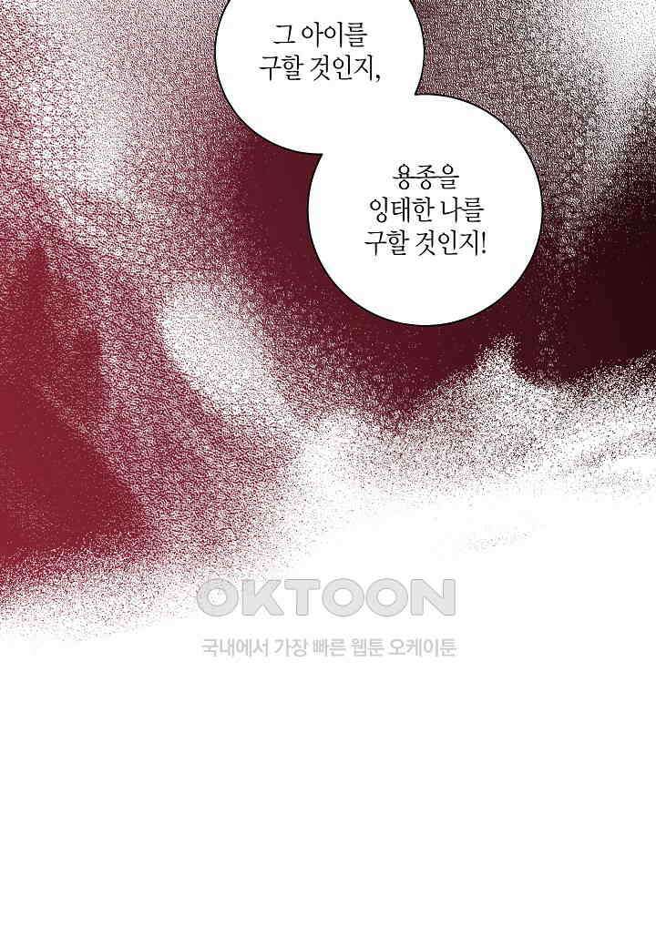 395． 눈이 나려 꽃 198화 (1) 50