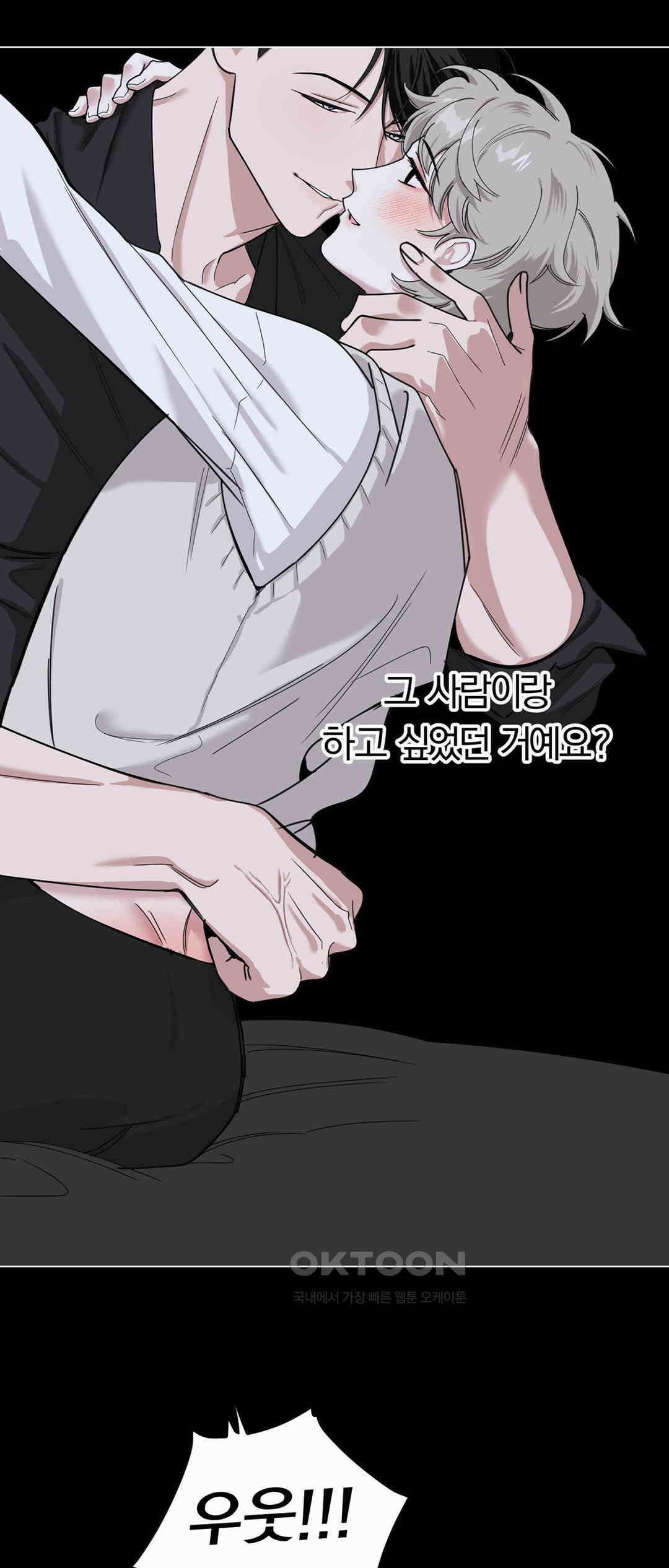 형편없는 로맨스 38화 10