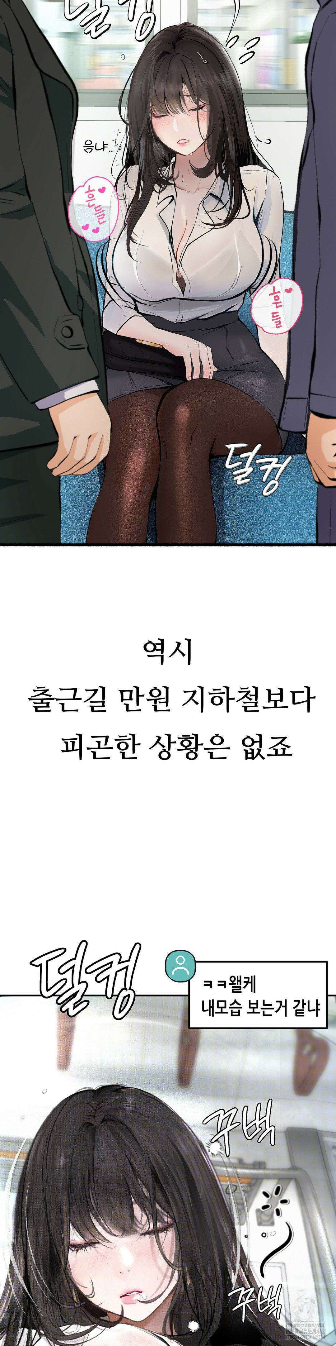 관찰일기  1화 엉큼한 회사원 이은지씨 관찰 (1) 7