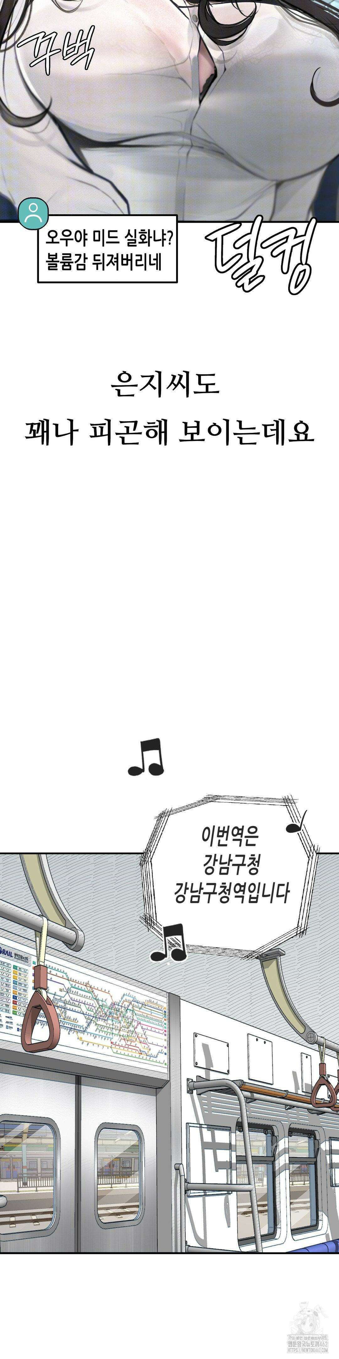 관찰일기  1화 엉큼한 회사원 이은지씨 관찰 (1) 8