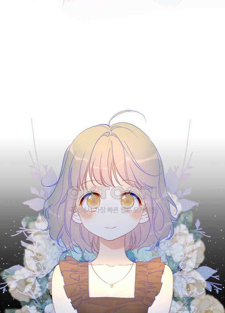별빛 아래 우리 43화 3
