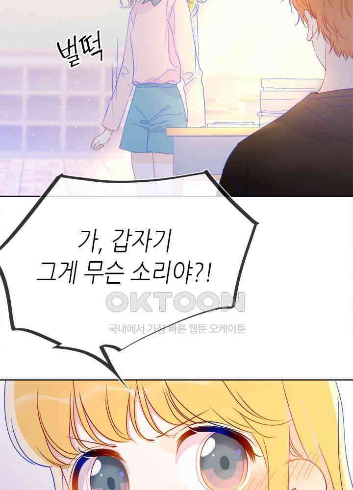 별빛 아래 우리 43화 5