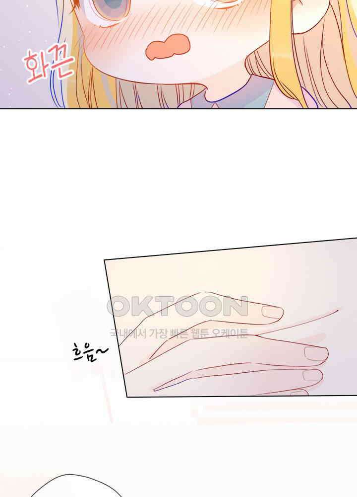 별빛 아래 우리 43화 6