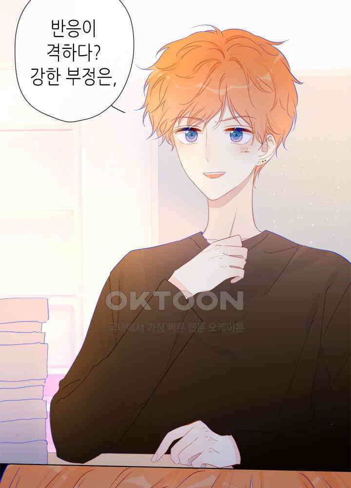 별빛 아래 우리 43화 7