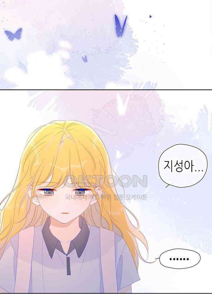 별빛 아래 우리 56화 3