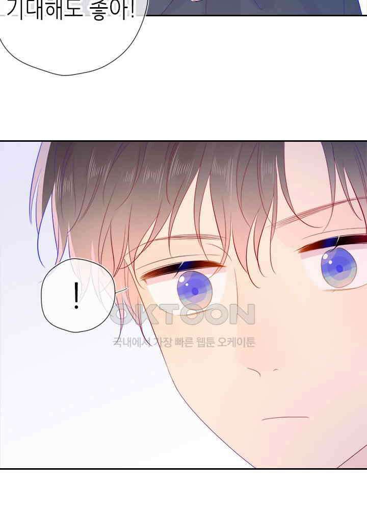 별빛 아래 우리 56화 8
