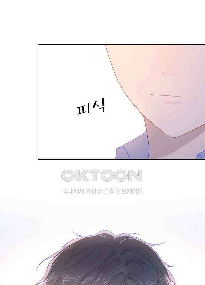 별빛 아래 우리 56화 9
